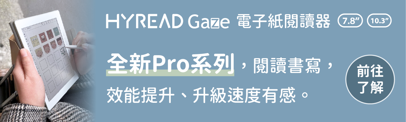 HyRead