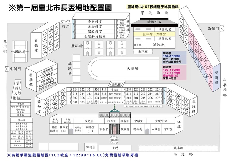 場地配置圖